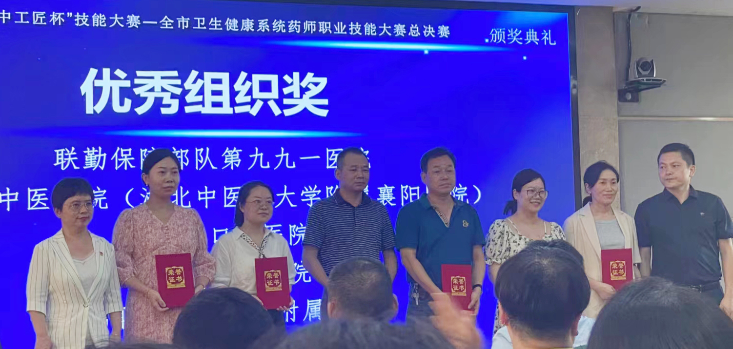 縣人民醫(yī)院參加“湖北工匠杯”藥師技能大賽省級選拔賽獲佳績