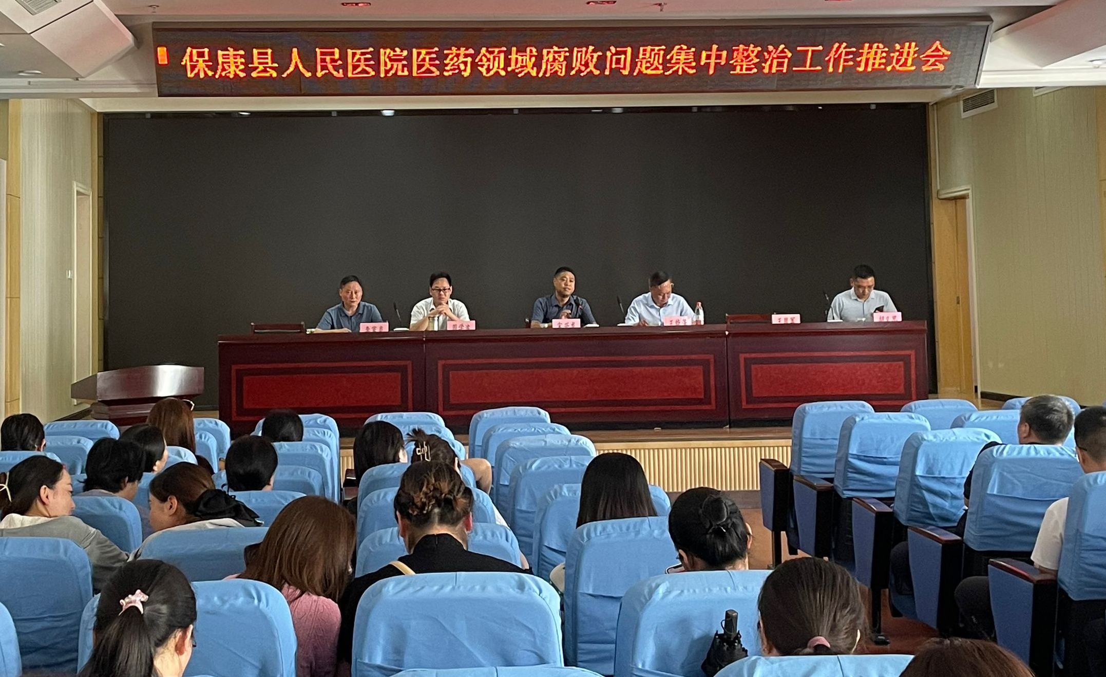 保康縣人民醫(yī)院積極推進(jìn)醫(yī)院醫(yī)藥領(lǐng)域腐敗問題集中整治工作